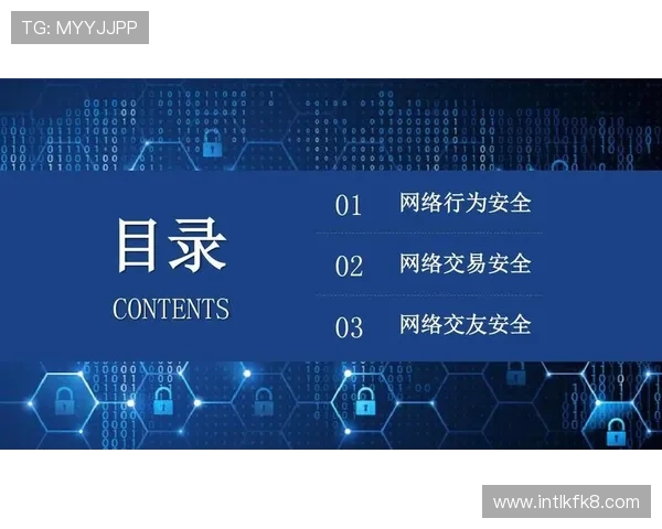 了解K8凯发国际开户的安全措施确保您的账户信息安全无忧